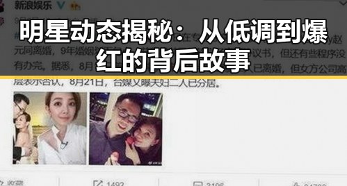 明星动态揭秘：从低调到爆红的背后故事