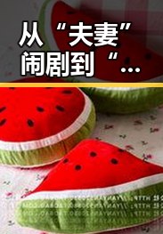 从“夫妻”闹剧到“老戏骨”恋情：娱乐圈人物关系大变动