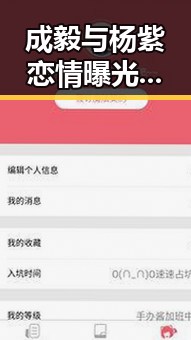 成毅与杨紫恋情曝光，粉丝震惊还是早已猜测？